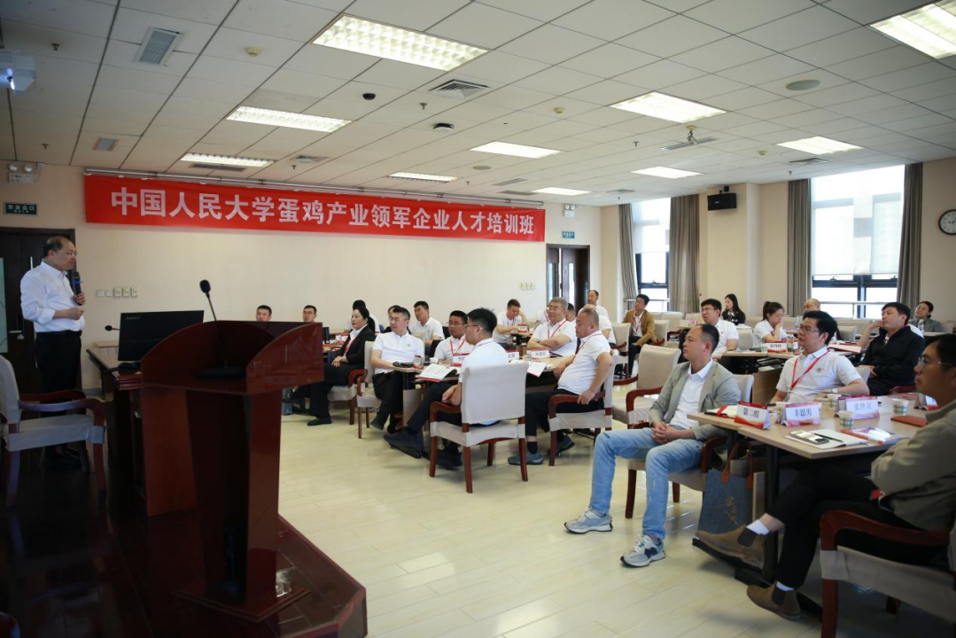 首屆中國蛋雞產業領軍企業人才培訓班第二期順利召開