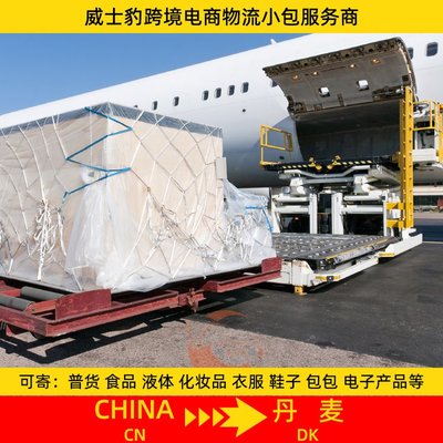 工業(yè)用品 空派 工廠 斯洛文尼亞小包專線 國(guó)際物流