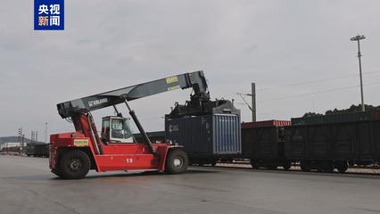 中老鐵路貨物運輸量突破6000萬噸 運輸需求逐年攀升