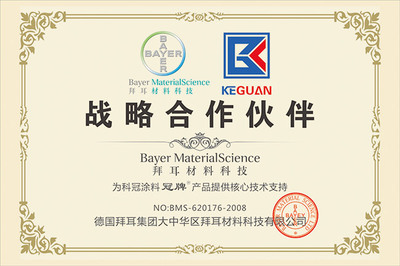 【湖南【環(huán)氧漆】銷售】價(jià)格_廠家_湖南【環(huán)氧漆】銷售供應(yīng)商:重慶科冠涂料-勤加緣網(wǎng)